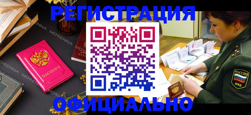 временная регистрация для школы в Светогорске