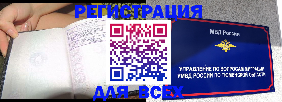 прописка гарантия в Светогорске