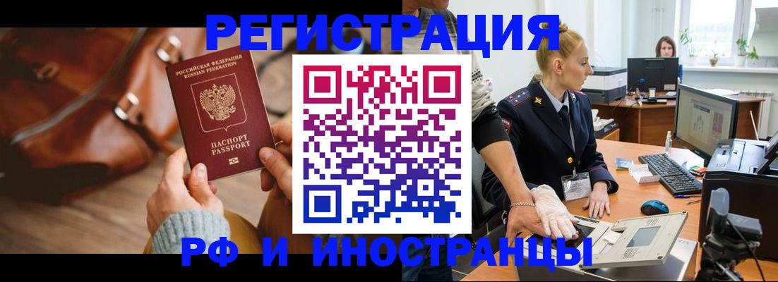 прописка паспорт в Светогорске