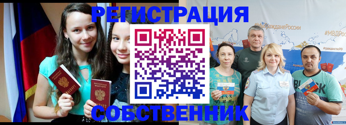 где прописаться в Светогорске