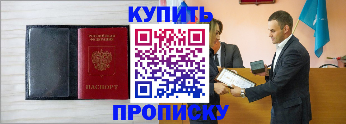 прописка для кредита в Светогорске