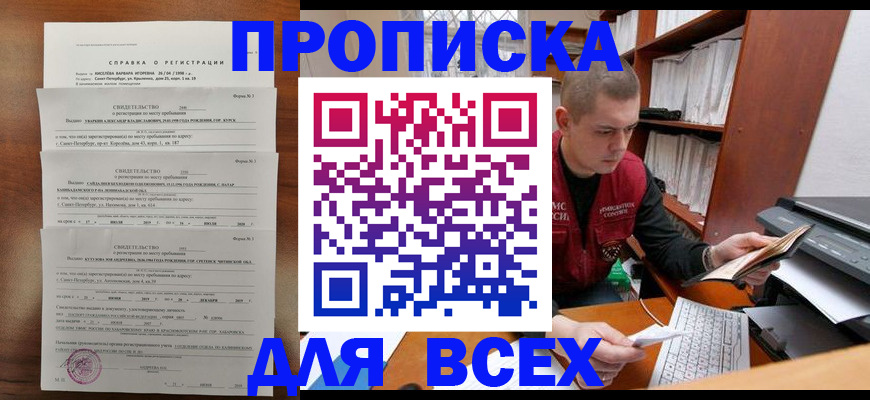 регистрация для школы в Светогорске